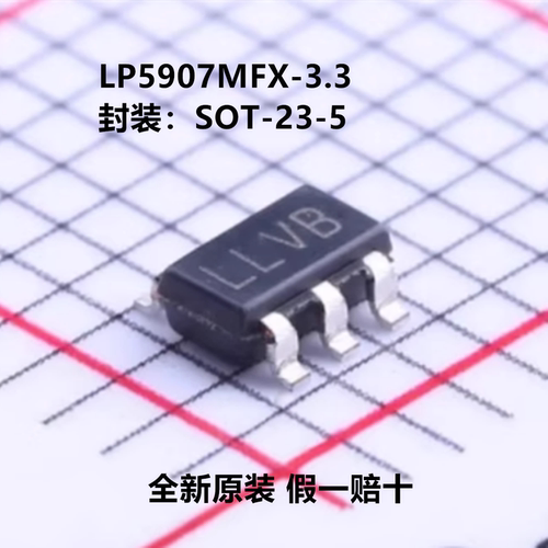 LP5907MFX-3.3/NOPB LP5907MFX-3.3 丝印LLVB