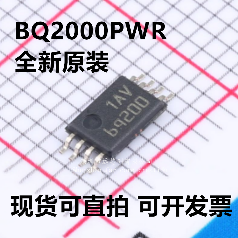 全新原装 BQ2000PWR BQ2000PW 丝印bq200 封装TSSOP-8 可直拍