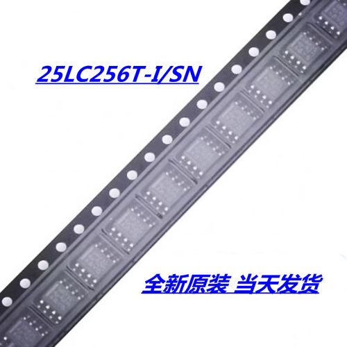 25LC256T-I/SN 25LC256-I/SN 封装SOP8 存储器 全新原装