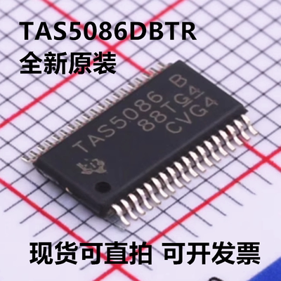 TAS5086DBTR TAS5086DBT TAS5086 封装TSSOP-38 全新原装