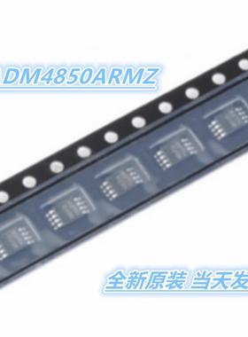 ADM4850ARMZ 丝印M8Q 封装MSOP-8 收发器 全新原装