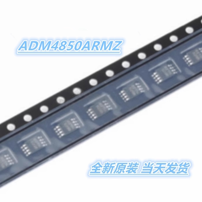 ADM4850ARMZ 丝印M8Q 封装MSOP-8 收发器 全新原装
