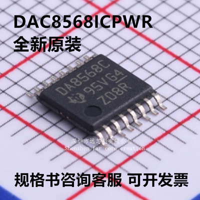 DAC8568ICPWR DAC8568ICPW 封装TSSOP-16 TI德州 全新原装