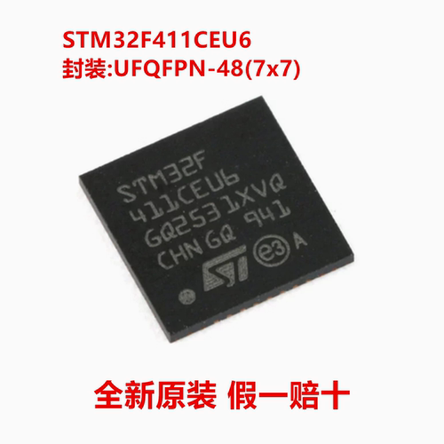 全新原装 STM32F411CEU6 STM32F411CEU6TR 封装UFQFPN-48(7x7)