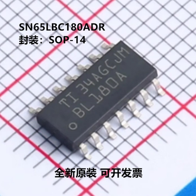 全新原装 SN65LBC180ADR SN65LBC180AD 丝印BL180A 收发器
