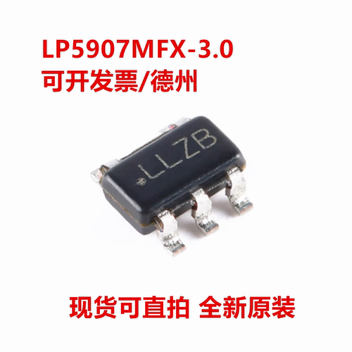 LP5907MFX-3.0 LP5907MFX-3.0/NOPB LLZB 封装SOT-23-5