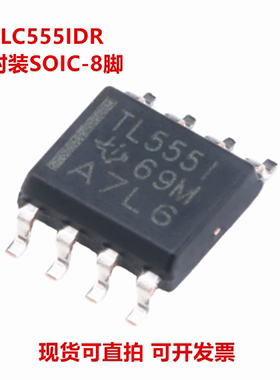 全新原装 TLC555IDR TLC555ID TLC555I 丝印TL555I 封装SOIC-8
