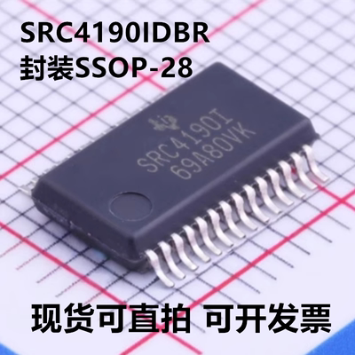 SRC4190IDBR SRC4190IDB SRC4190I 封装SSOP-28 全新原装