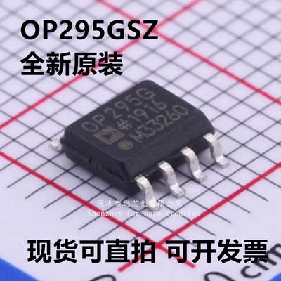 OP295GSZ-REEL7 OP295GSZ OP295G 封装SOIC-8 全新原装