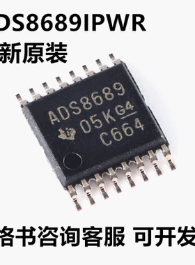 全新原装ADS8689IPWR ADS8689IPW ADS8689 TSSOP-16 模数转换器