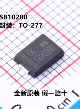 全新原装 SB10200 丝印SB10200 封装TO-277 电压:200V 电流:10A