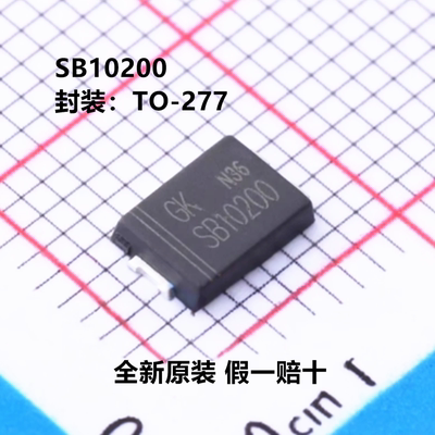 全新原装 SB10200 丝印SB10200 封装TO-277 电压:200V 电流:10A