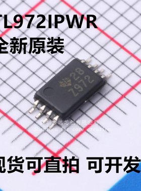 全新原装 TL972IPWR TL972IPW 丝印Z972 TSSOP-8 可直拍