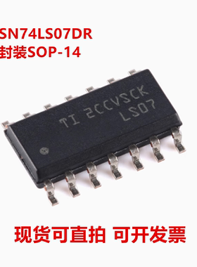 全新原装 SN74LS07DR SN74LS07D 丝印LS07 封装SOP-14 收发器