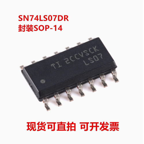 全新原装 SN74LS07DR SN74LS07D 丝印LS07 封装SOP-14 收发器