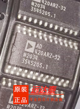 全新原装 AD420ARZ-32 AD420AR-32 AD420AR SOP24 数模转换器