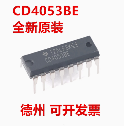 CD4053BE CD4053BE 直插 DIP-8 可直拍