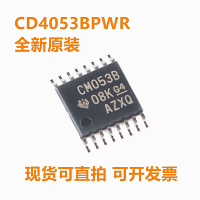 全新原装CD4053BPWR CD4053BPW CM053B封装TSSOP-16可直拍
