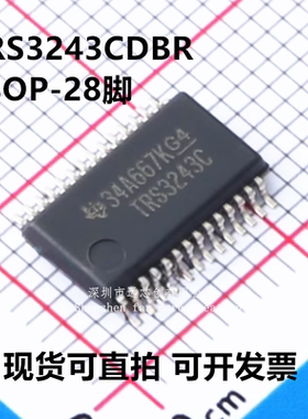 全新原装 TRS3243CDBR TRS3243CDB TRS3243C 封装SSOP-28