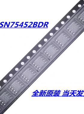 SN75452BDR SN75452BD 丝印75452B 封装SOP8 线路驱动 全新原装