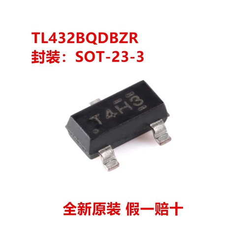 TL432BQDBZR 丝印T4H3 封装SOT-23-3 2.495V~36V 并联