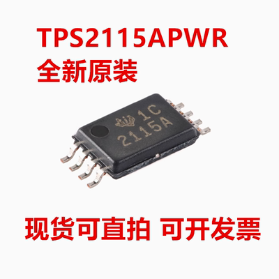 德州 TPS2115APWR TPS2115APW 丝印2115A TSSOP-8 全新原装
