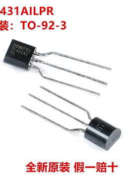 全新原装 TL431AILPR TL431AI 直插TO-92-3 可调精密并联稳压器