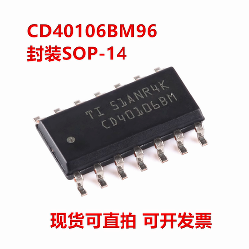 CD40106BM96 CD40106BM 封装SOP-14 假一赔十