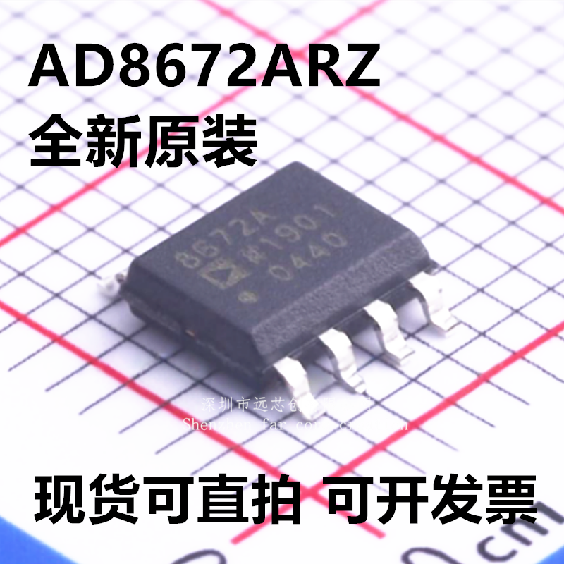 全新原装 AD8672ARZ-REEL7 AD8672ARZ 8672A 封装SOIC-8