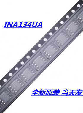 INA134UA INA134U 封装SOP8 INA134UA/2K5 音频放大器 全新原装