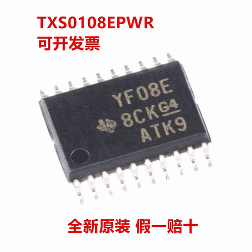 全新原装 TXS0108EPWR TXS0108EPW 丝印YF08E 封装TSSOP-20