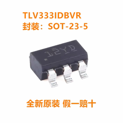 全新原装 TLV333IDBVR TLV333IDBV 封装SOT-23-5 精密运放