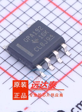 全新原装 OPA192IDR OPA192ID OPA192 SOP8 精密放大器 IC芯片