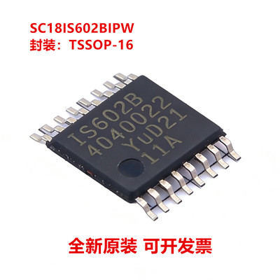 全新原装 SC18IS602BIPW/S8HP SC18IS602BIPW 封装TSSOP-16