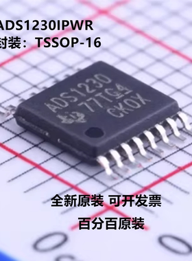全新原装 ADS1230 ADS1230IPWR ADS1230IPW 20位模数转换器