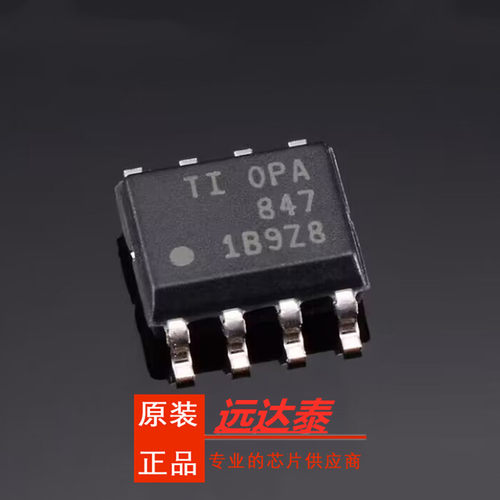 OPA847IDR OPA847ID OPA847 SOIC-8 高速运算放大器 全新原装
