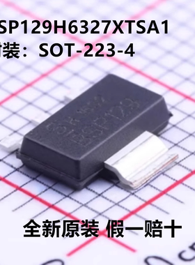 全新原装 BSP129H6327XTSA1 BSP129H6327 封装SOT-223-4