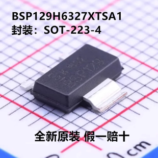 BSP129H6327XTSA1 223 BSP129H6327 SOT 封装 全新原装