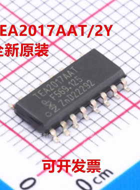 全新原装 TEA2017AAT/2Y TEA2017AAT 封装SOP-16