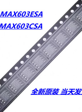 MAX603ESA MAX603CSA 封装SOIC8 MAX603 低压差稳压器 全新原装