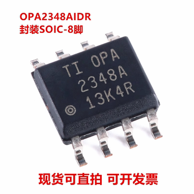 全新原装 OPA2348AIDR OPA2348AID 丝印OPA2348A 封装SOP-8