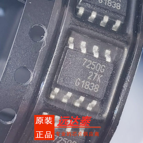 TLE7250GCAN接口集成电路