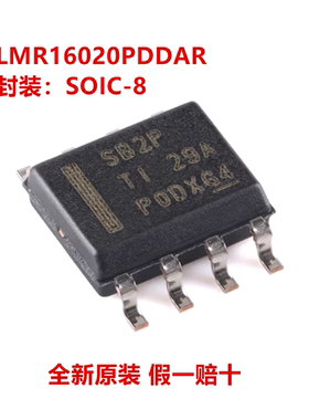 全新原装 LMR16020PDDAR 丝印SB2P 封装SOP-8 降压型 2A 4.3V~60V