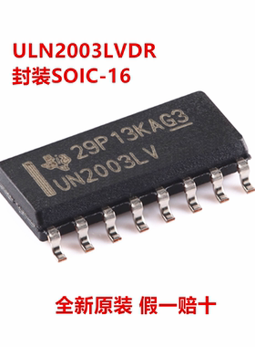 全新原装 ULN2003LVDR ULN2003LVD 丝印UN2003LV 封装SOIC-16