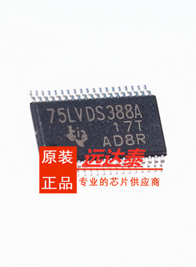 SN75LVDS388ADBTR SN75LVDS388ADBT 封装TSSOP36 全新原装