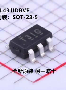 全新原装 TL431IDBVR TL431IDBV 丝印T3IG 2.495V~36V 并联