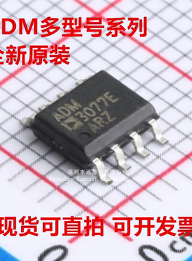 ADM1487/3071/3072/3074/3075/3077/3483/3485/3488/3490/EARZ