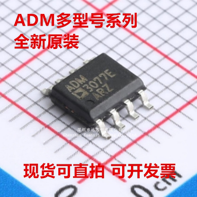 ADM1487/3071/3072/3074/3075/3077/3483/3485/3488/3490/EARZ