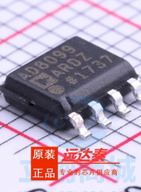 AD8099ARDZ 全新原装 AD8099ARD 贴片SOP8 高速运算放大器 IC芯片