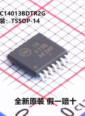 全新原装 MC14013BDTR2G MC14013B 封装TSSOP-14 触发器 D-型